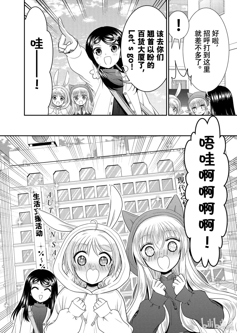 第110话 第12页