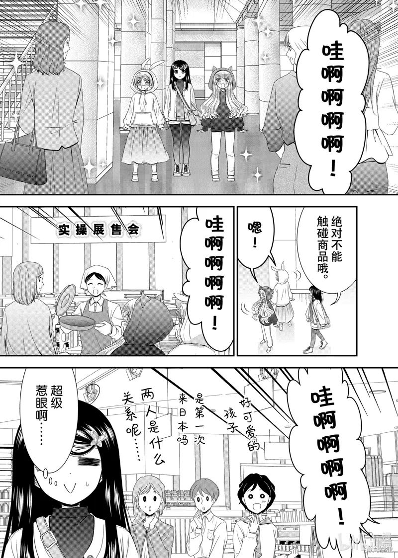 第110话 第13页