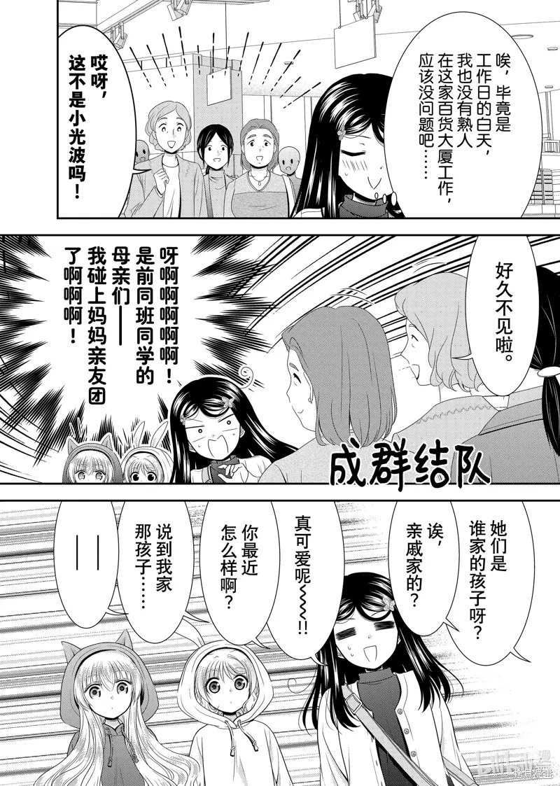 第110话 第14页