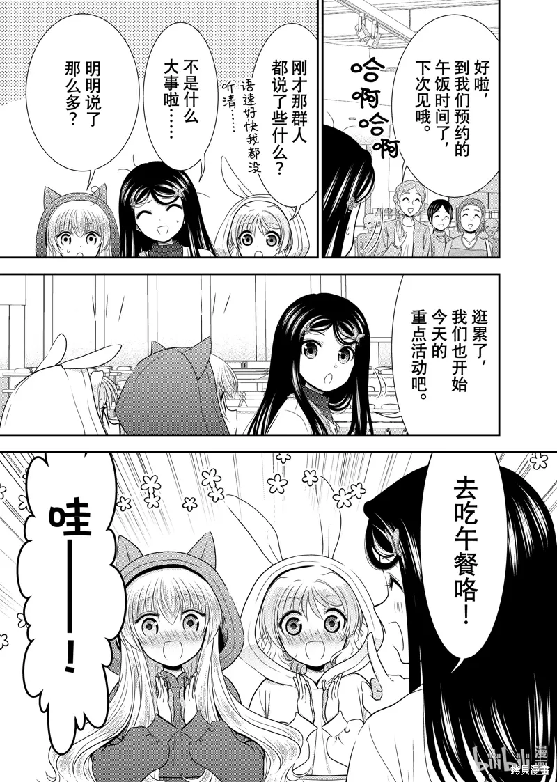 第110话 第15页