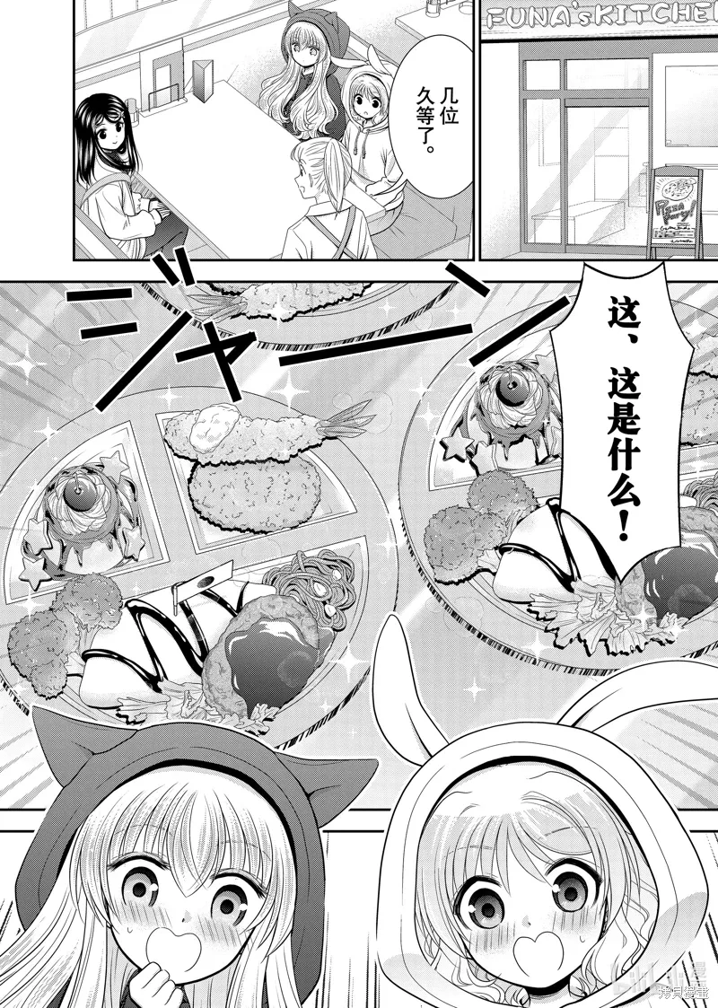 第110话 第16页
