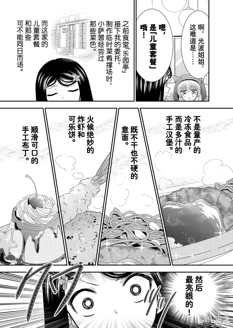第110话 第17页