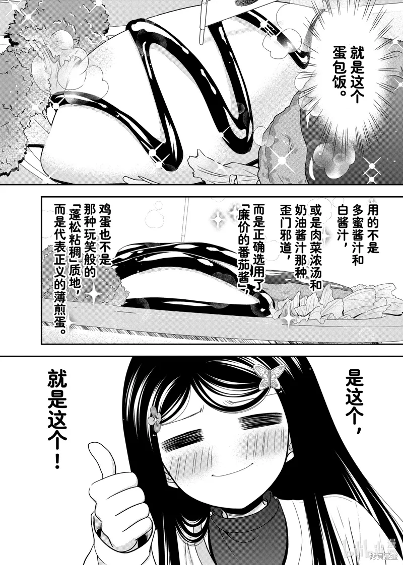 第110话 第18页