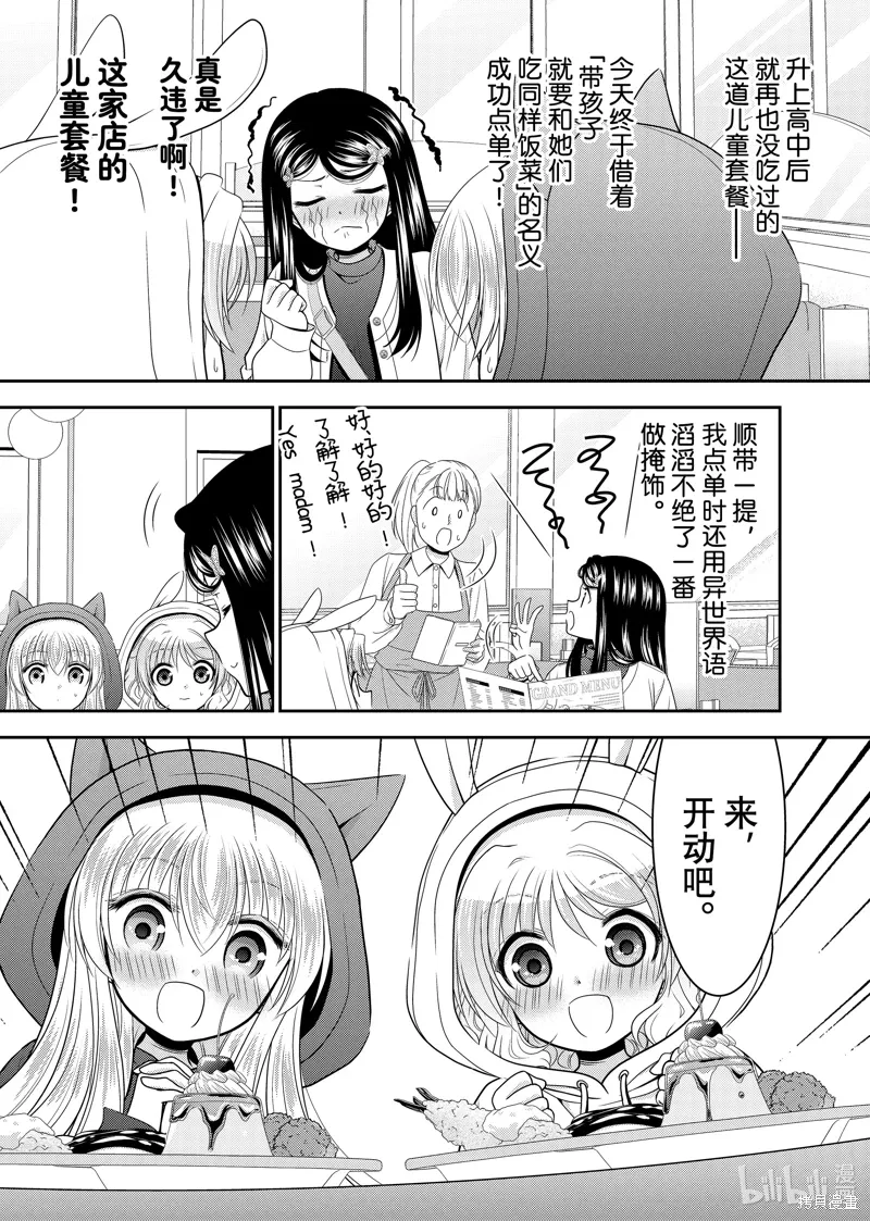 第110话 第19页