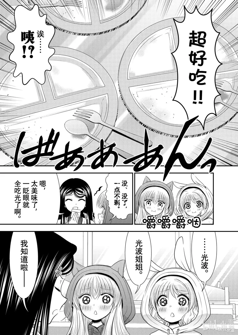 第110话 第21页