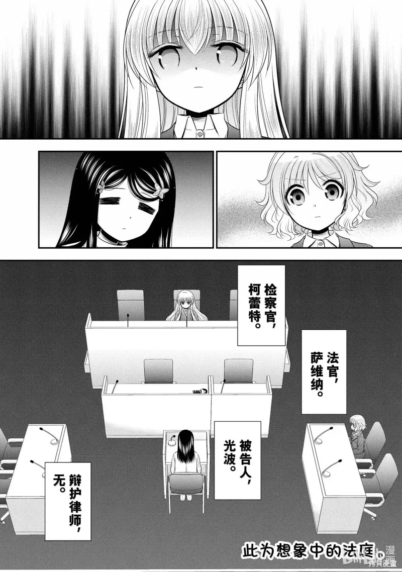 第111话 第2页