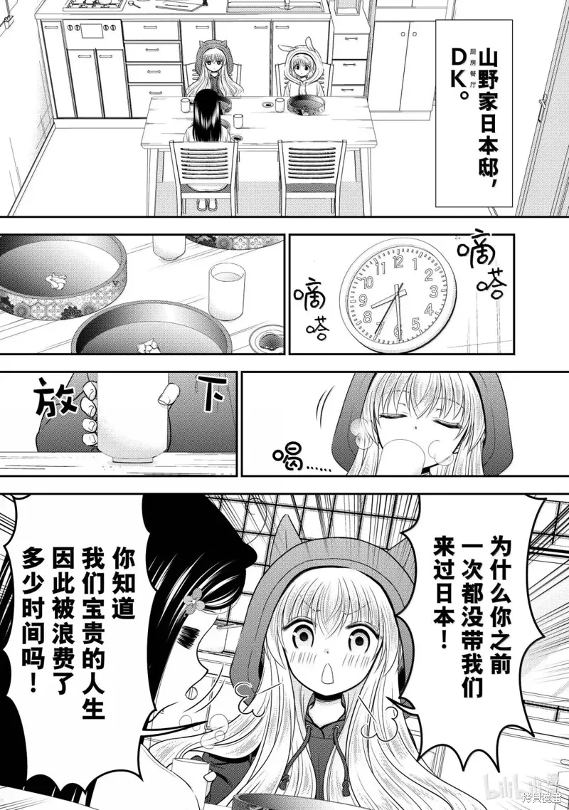 第111话 第3页