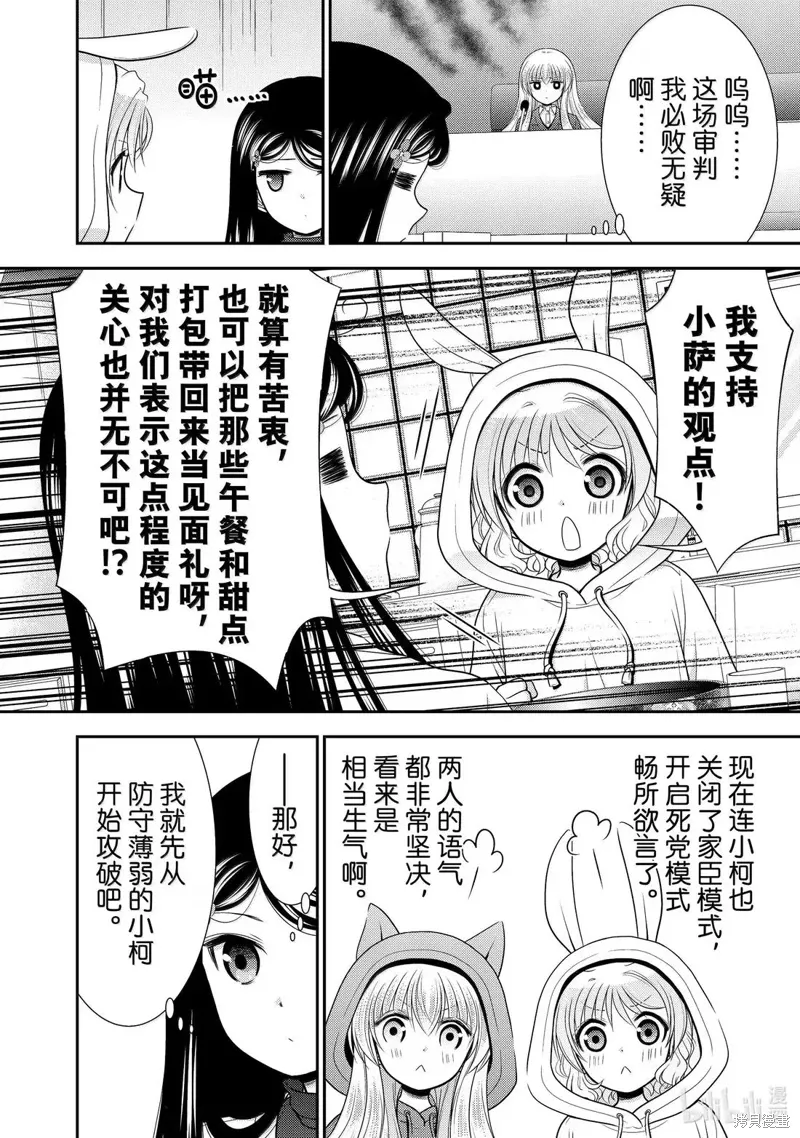 第111话 第4页