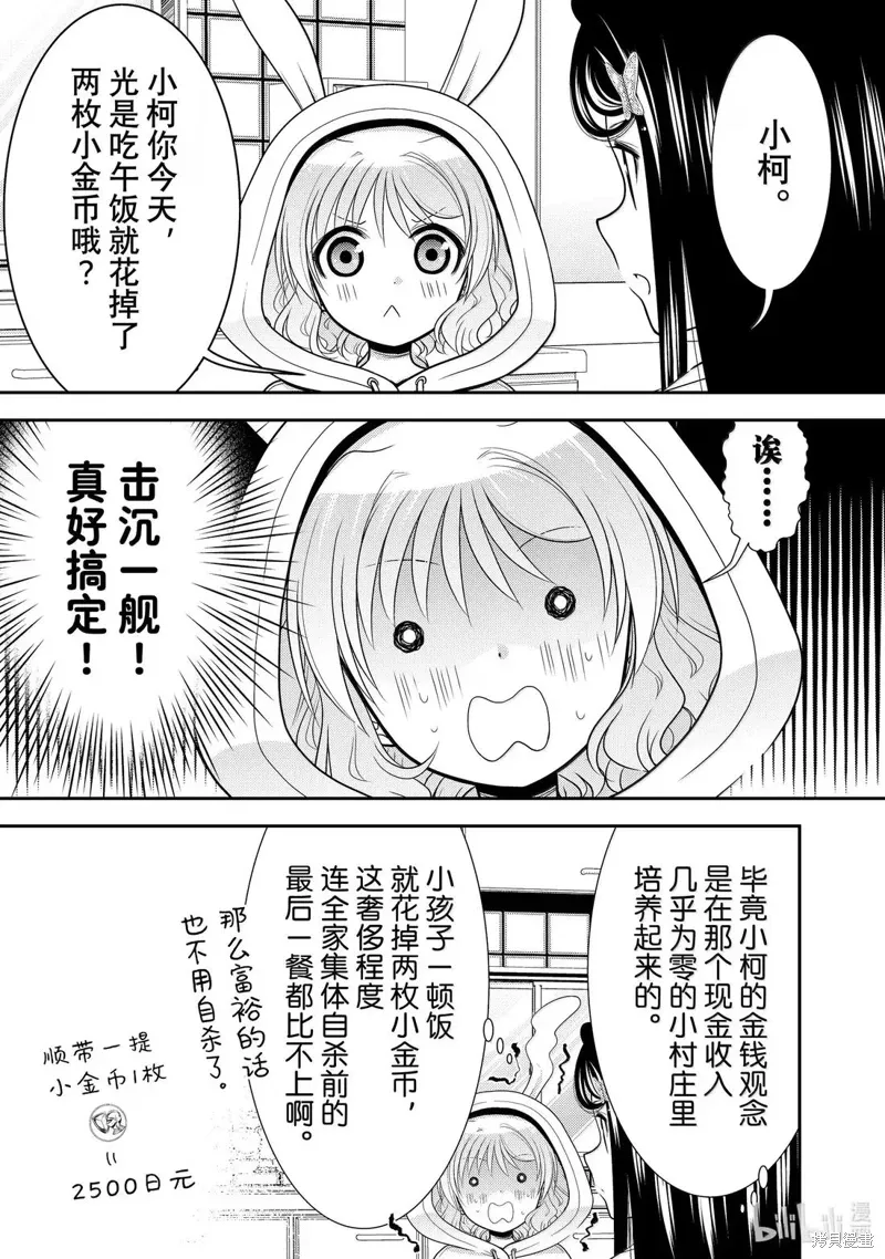 第111话 第5页