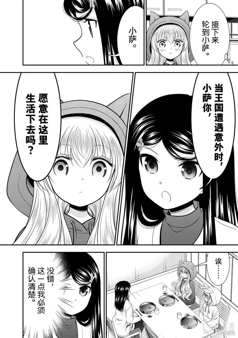 第111话 第6页