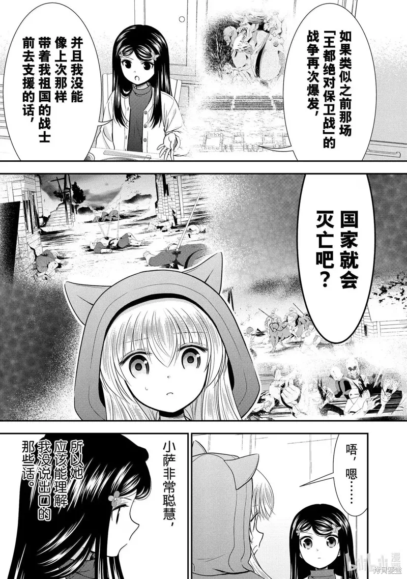 第111话 第7页