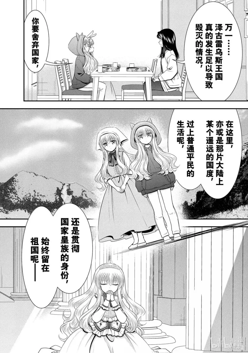 第111话 第8页