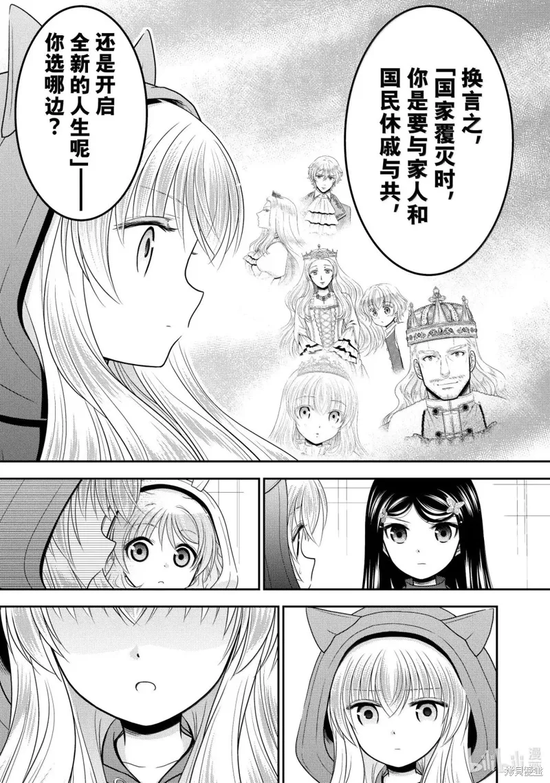 第111话 第9页