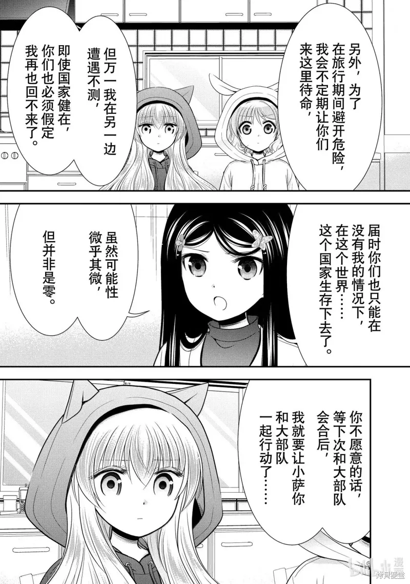 第111话 第11页