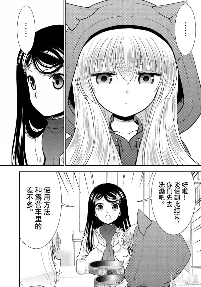 第111话 第12页