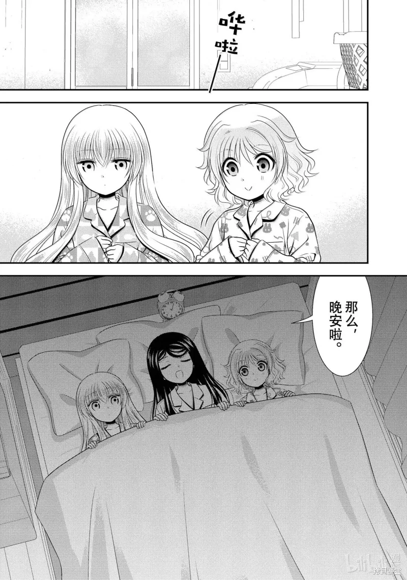 第111话 第13页