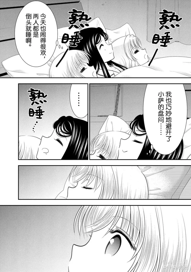 第111话 第14页