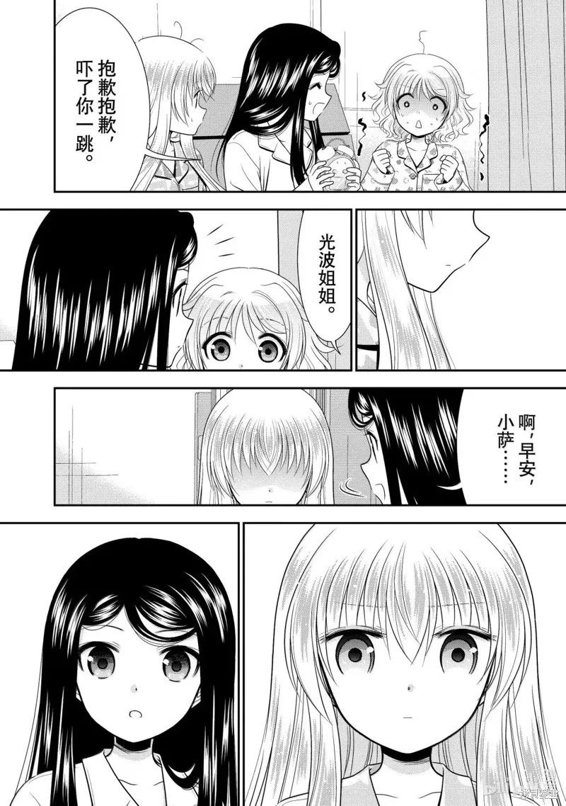 第111话 第16页