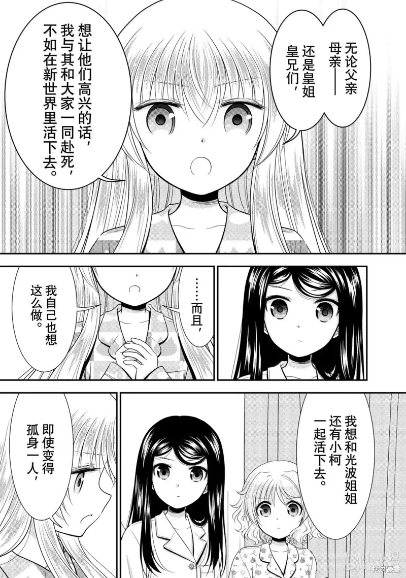 第111话 第17页