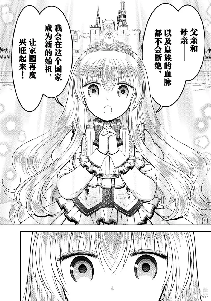 第111话 第18页