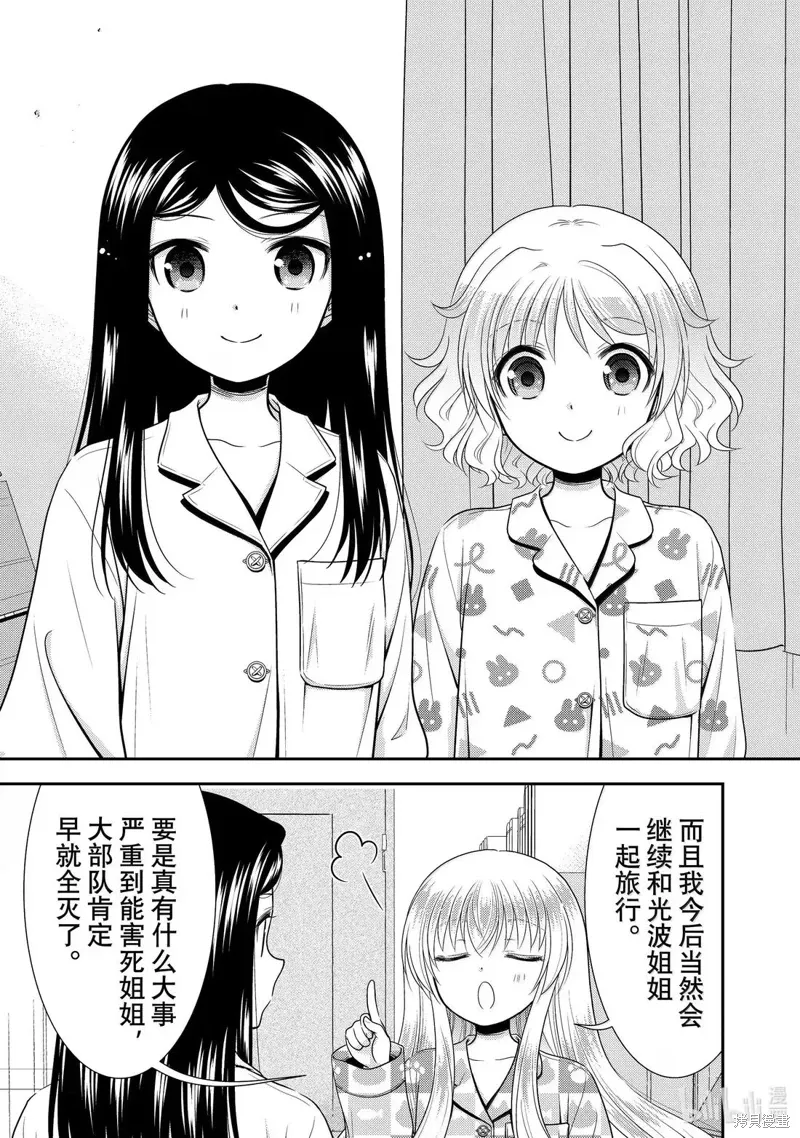 第111话 第19页