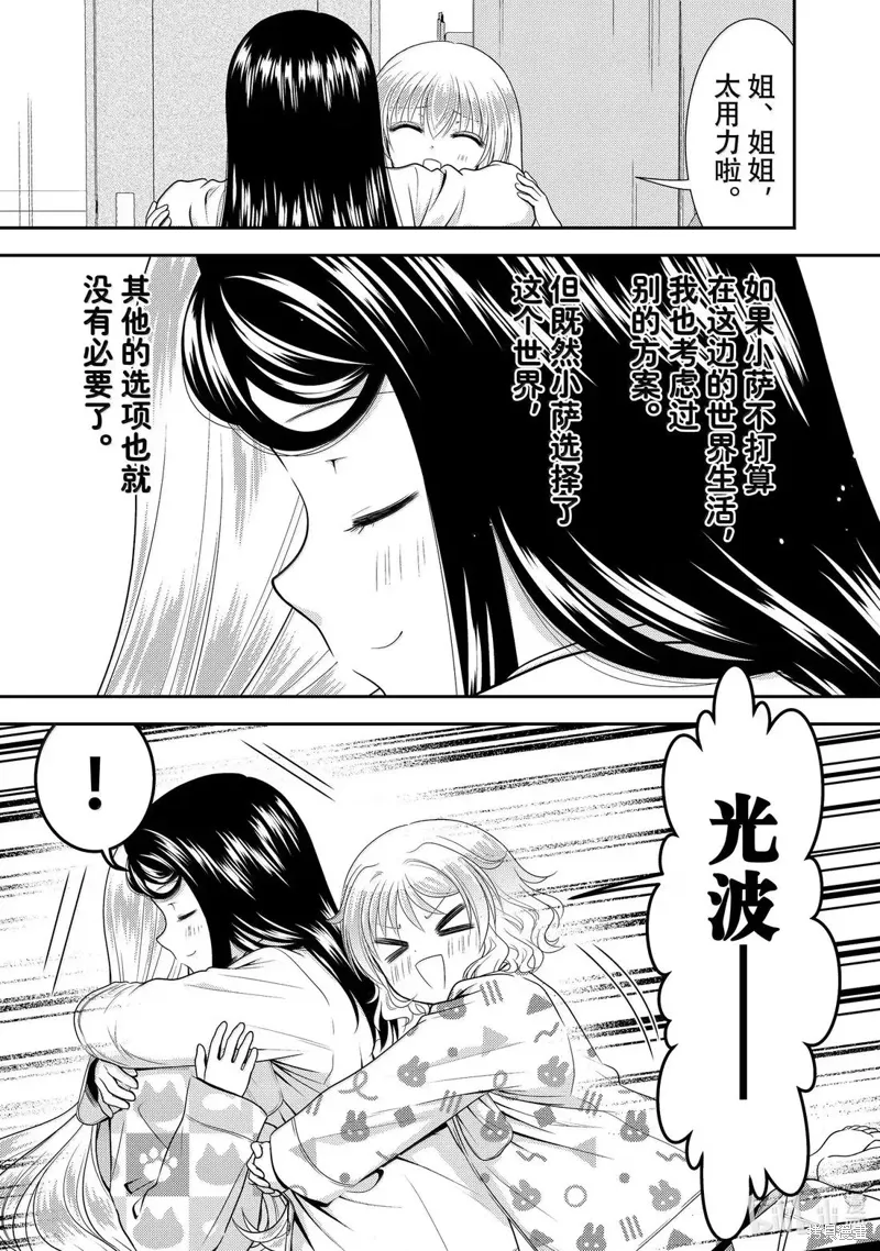 第111话 第21页
