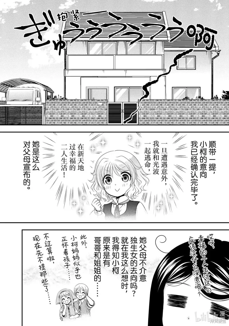第111话 第22页