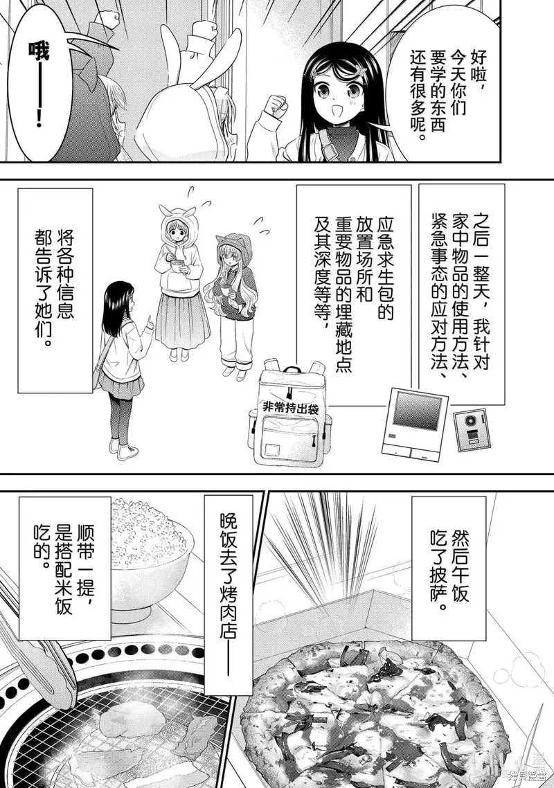第111话 第23页