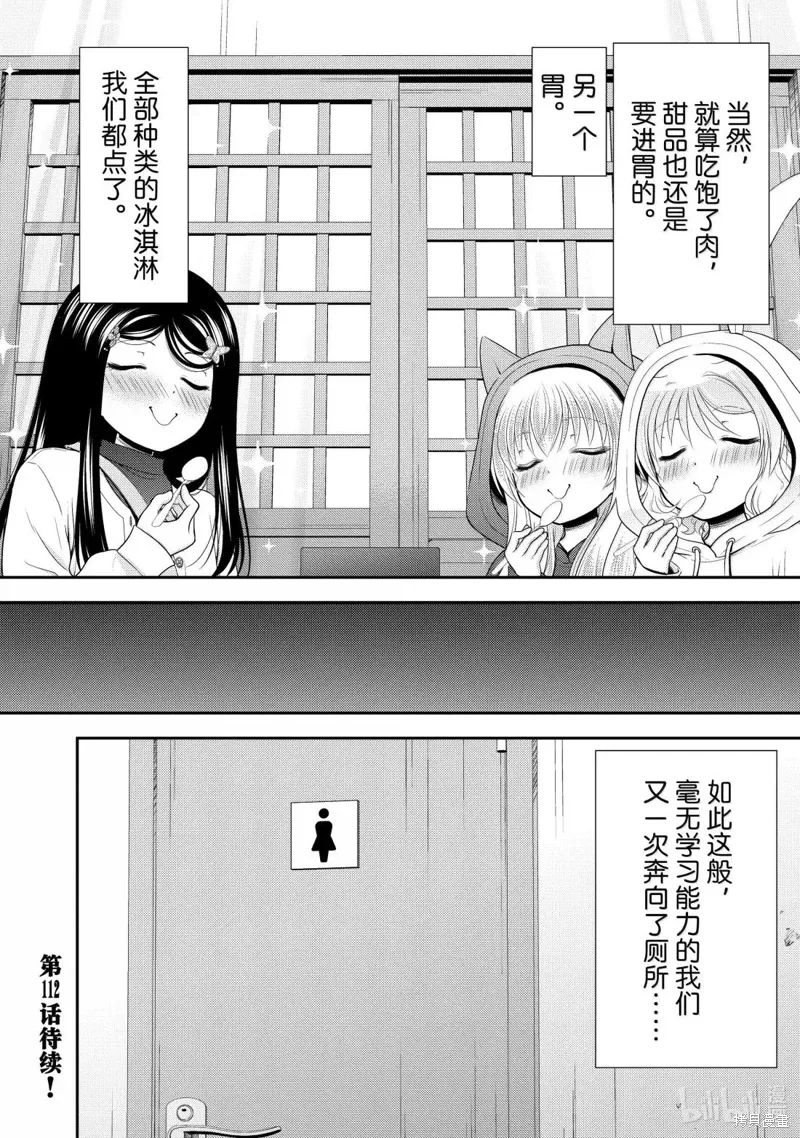 第111话 第24页