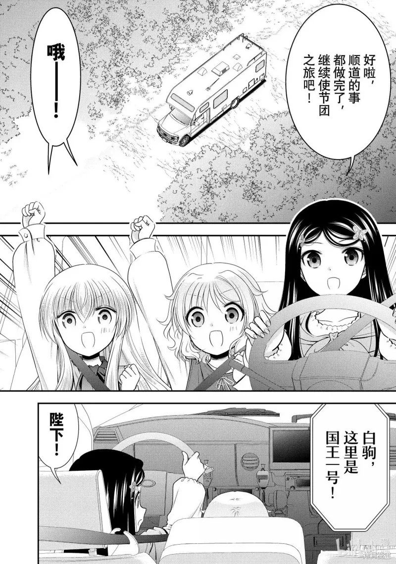 第112话 第2页