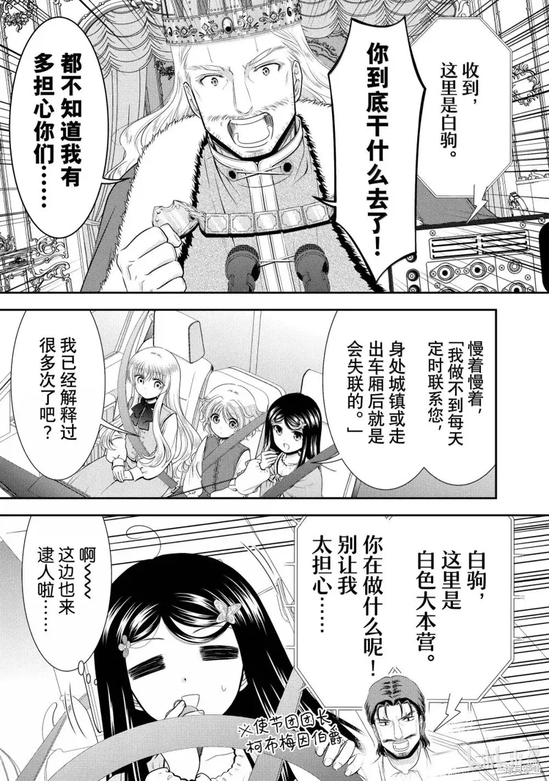 第112话 第3页