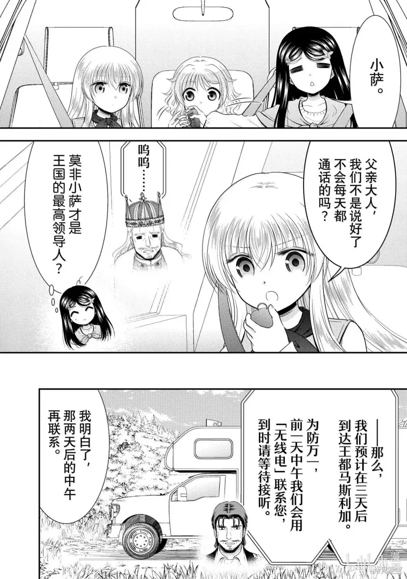 第112话 第4页