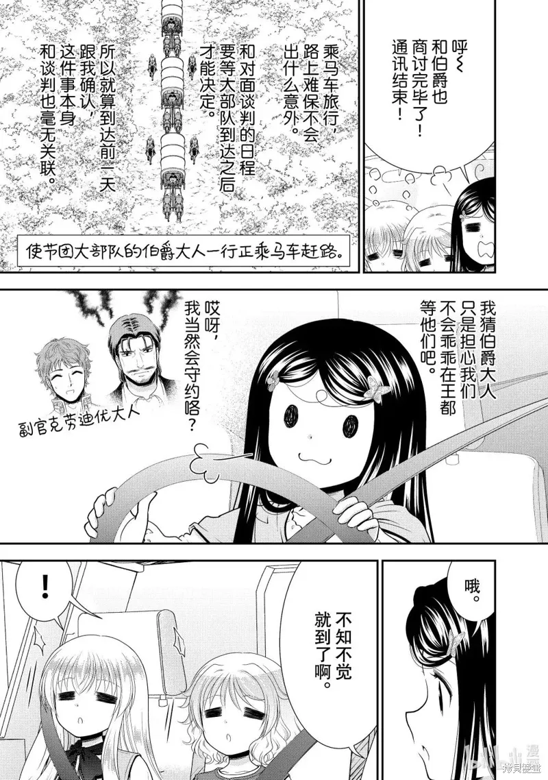 第112话 第5页