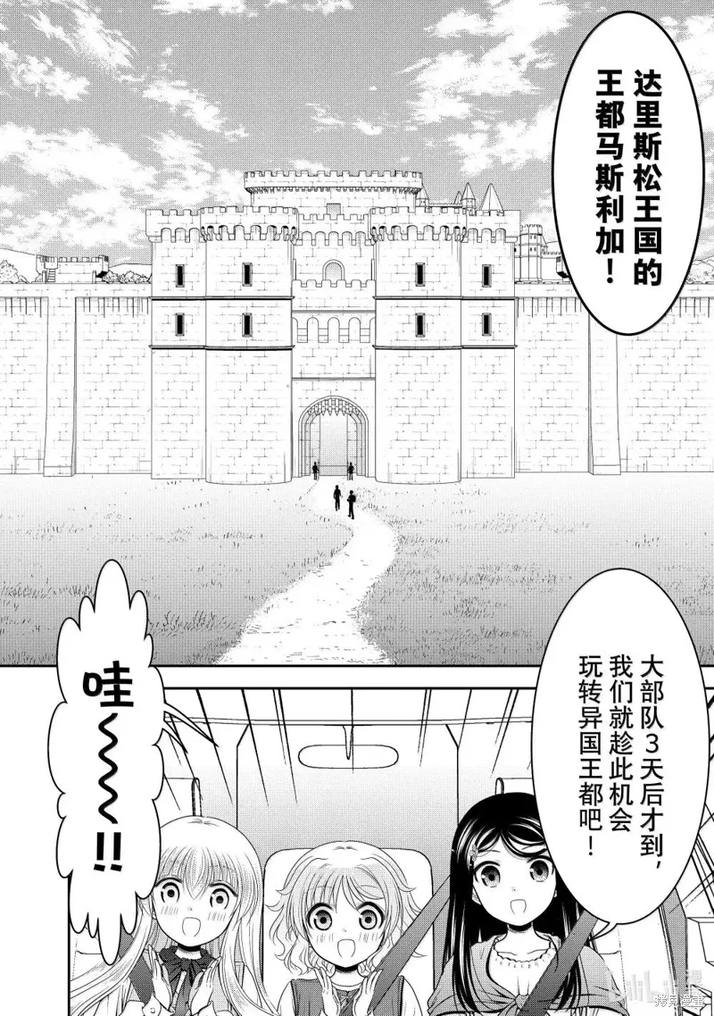 第112话 第6页