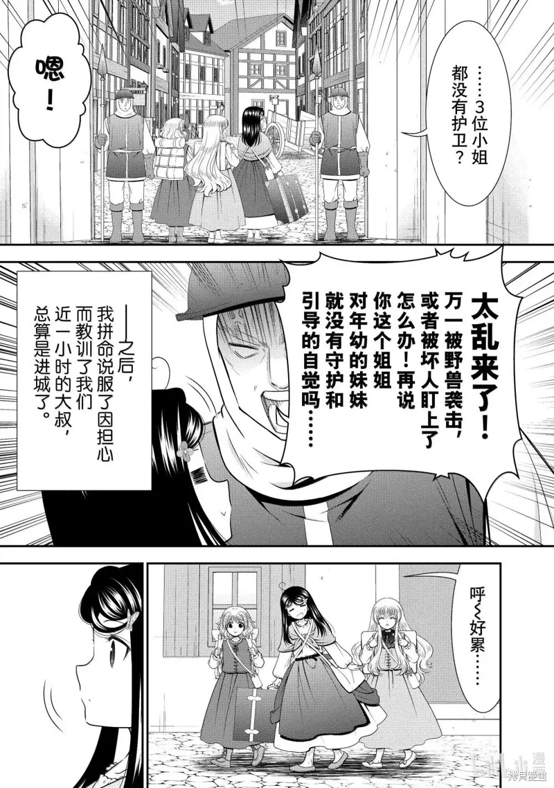 第112话 第7页