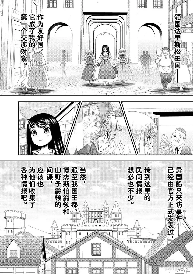 第112话 第8页