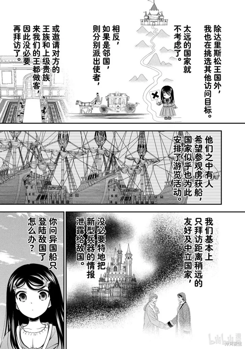 第112话 第9页