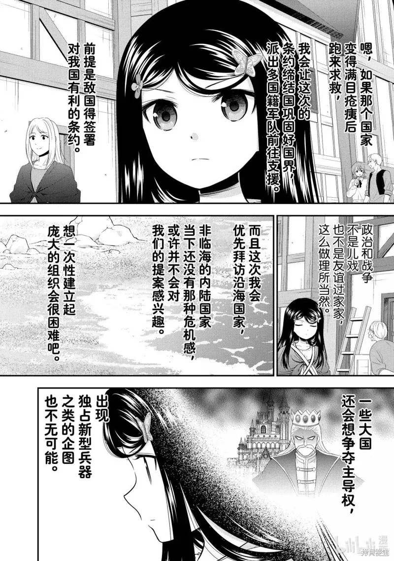 第112话 第10页