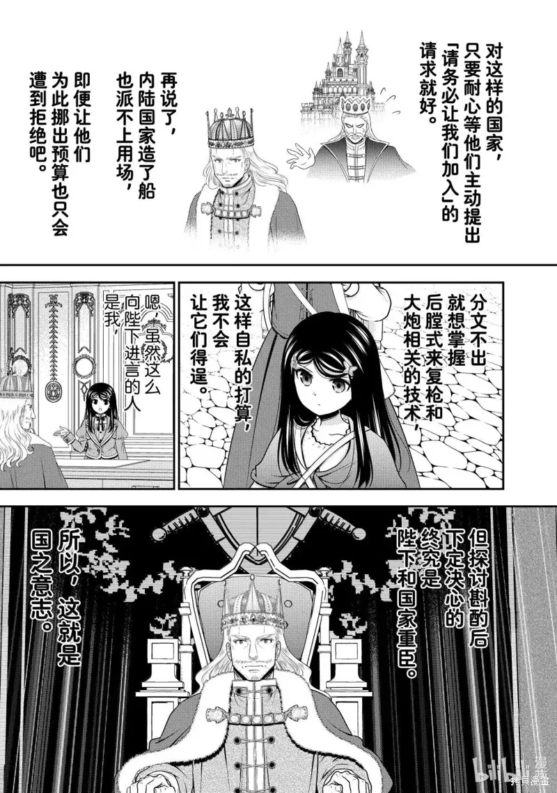 第112话 第11页