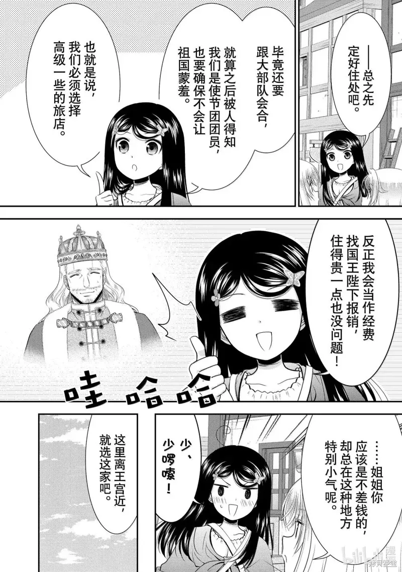第112话 第12页