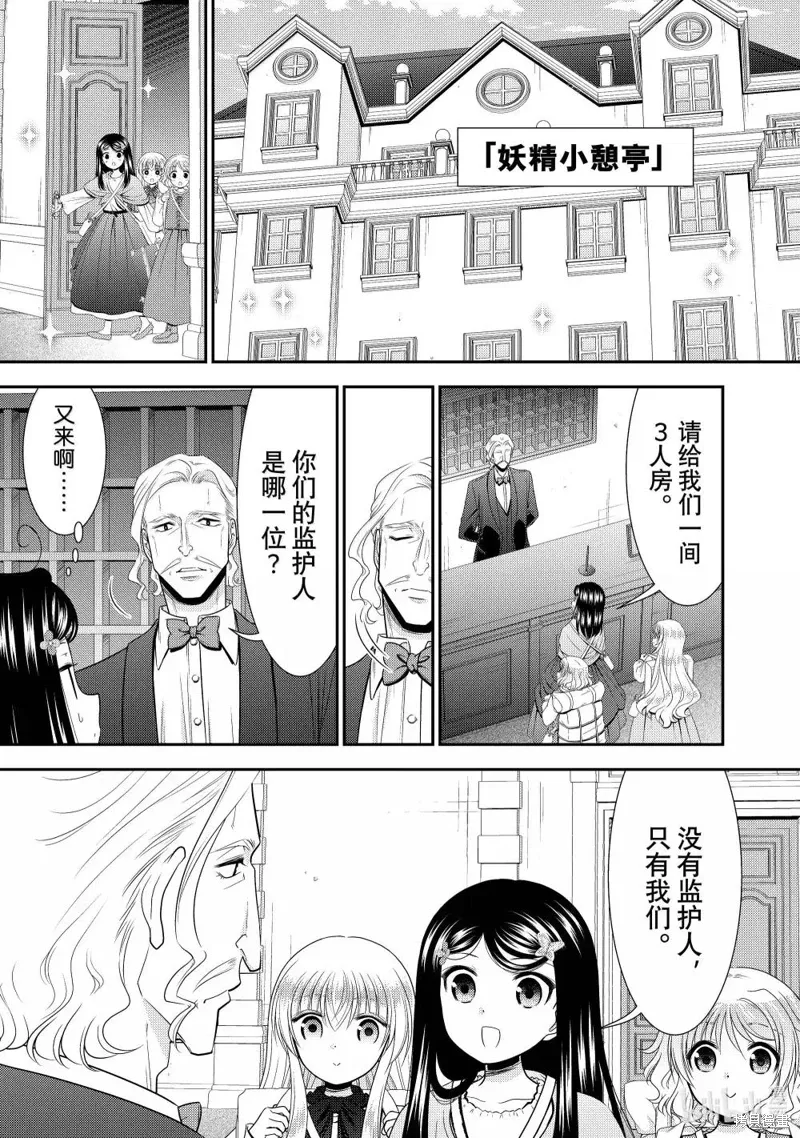 第112话 第13页