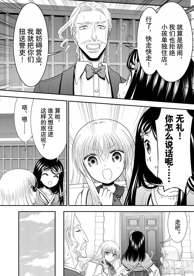 第112话 第14页