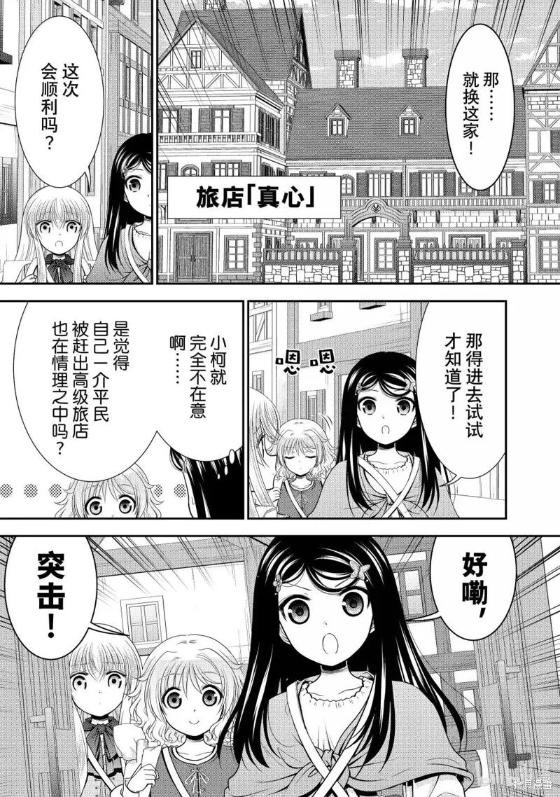 第112话 第15页