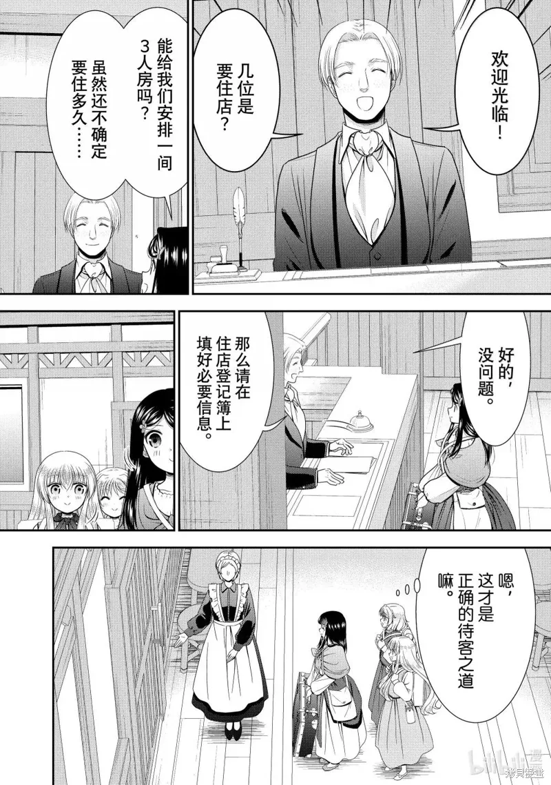 第112话 第16页