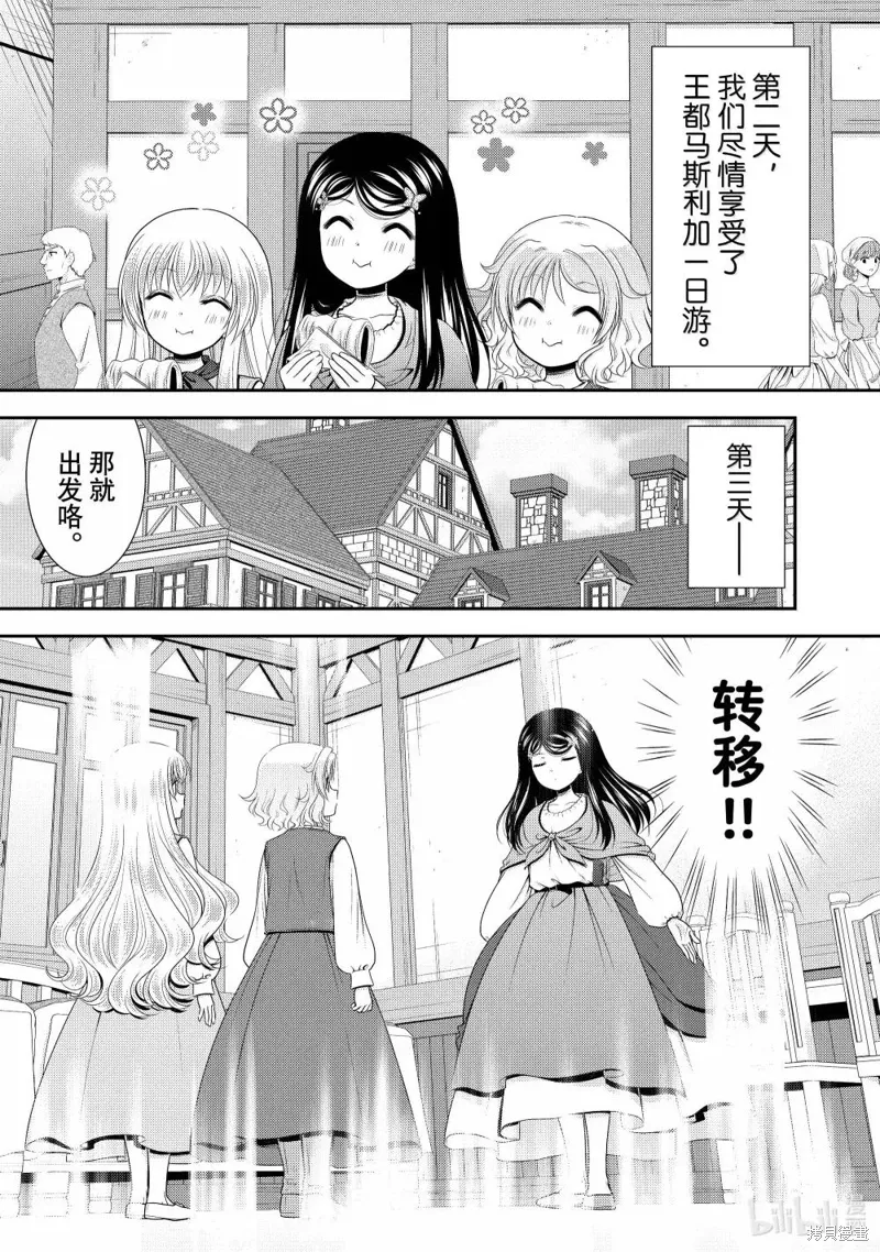 第112话 第17页