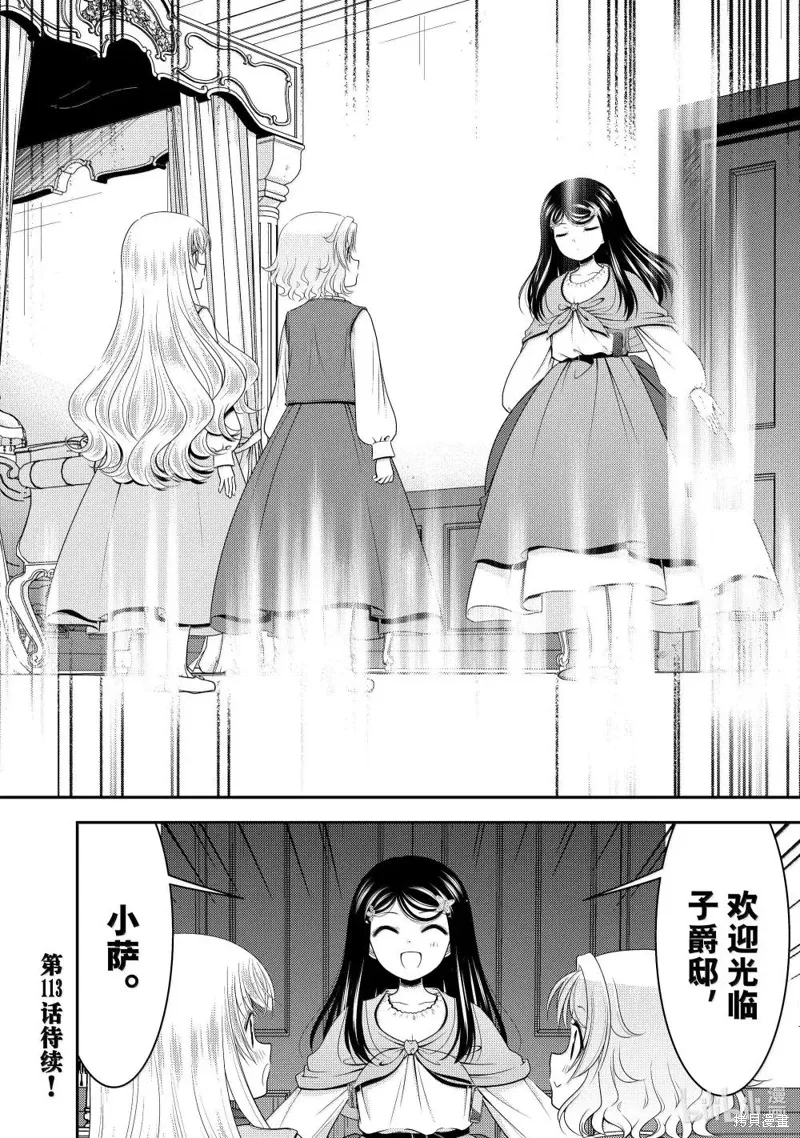 第112话 第18页