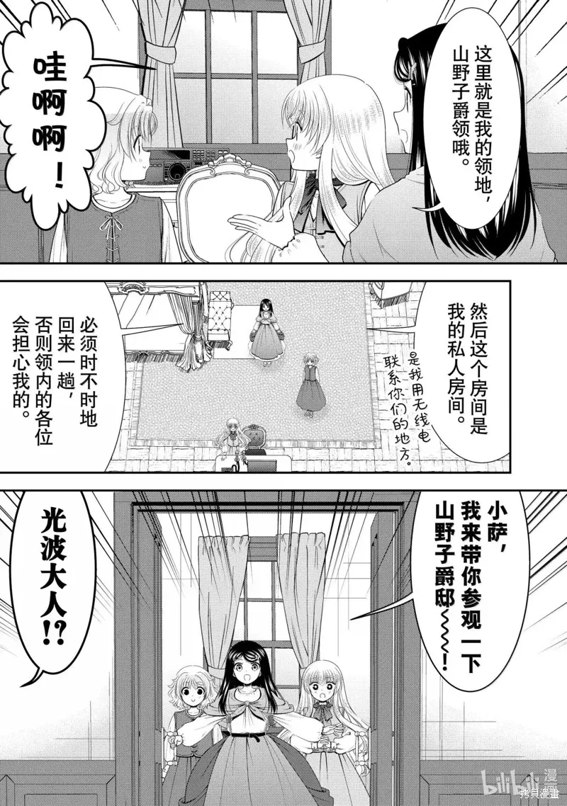第113话 第2页