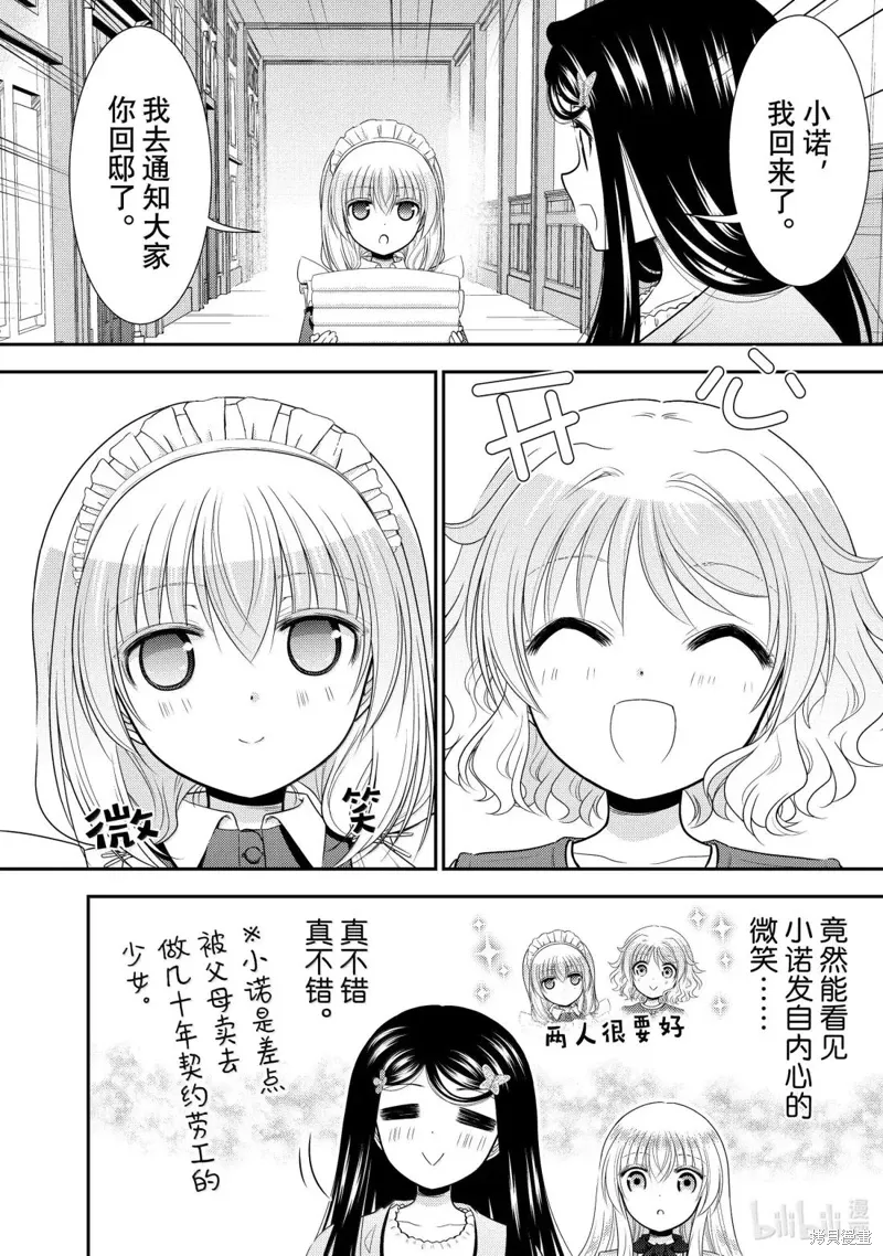 第113话 第3页