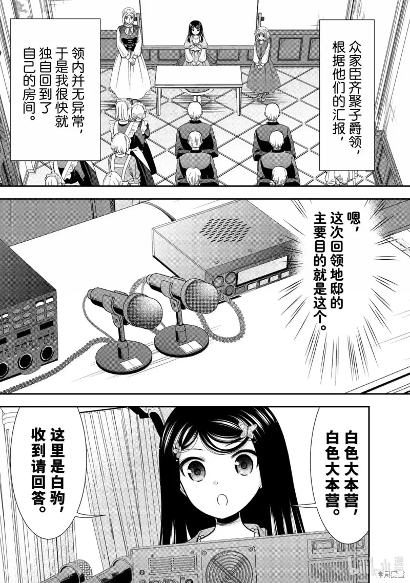 第113话 第4页