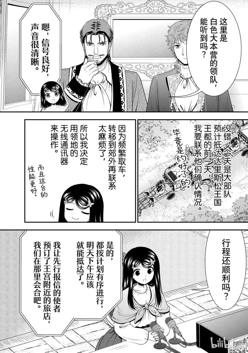 第113话 第5页